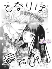 父与子漫画全集站点图鉴：孩子画的肖像与照镜子的父亲