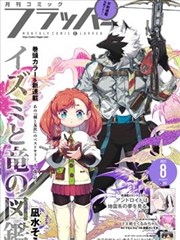 父与子漫画全集站点图鉴：绕回自家门口的散步路线