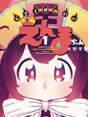 父与子漫画全集站点图鉴：照相馆里未摆好姿势的合影